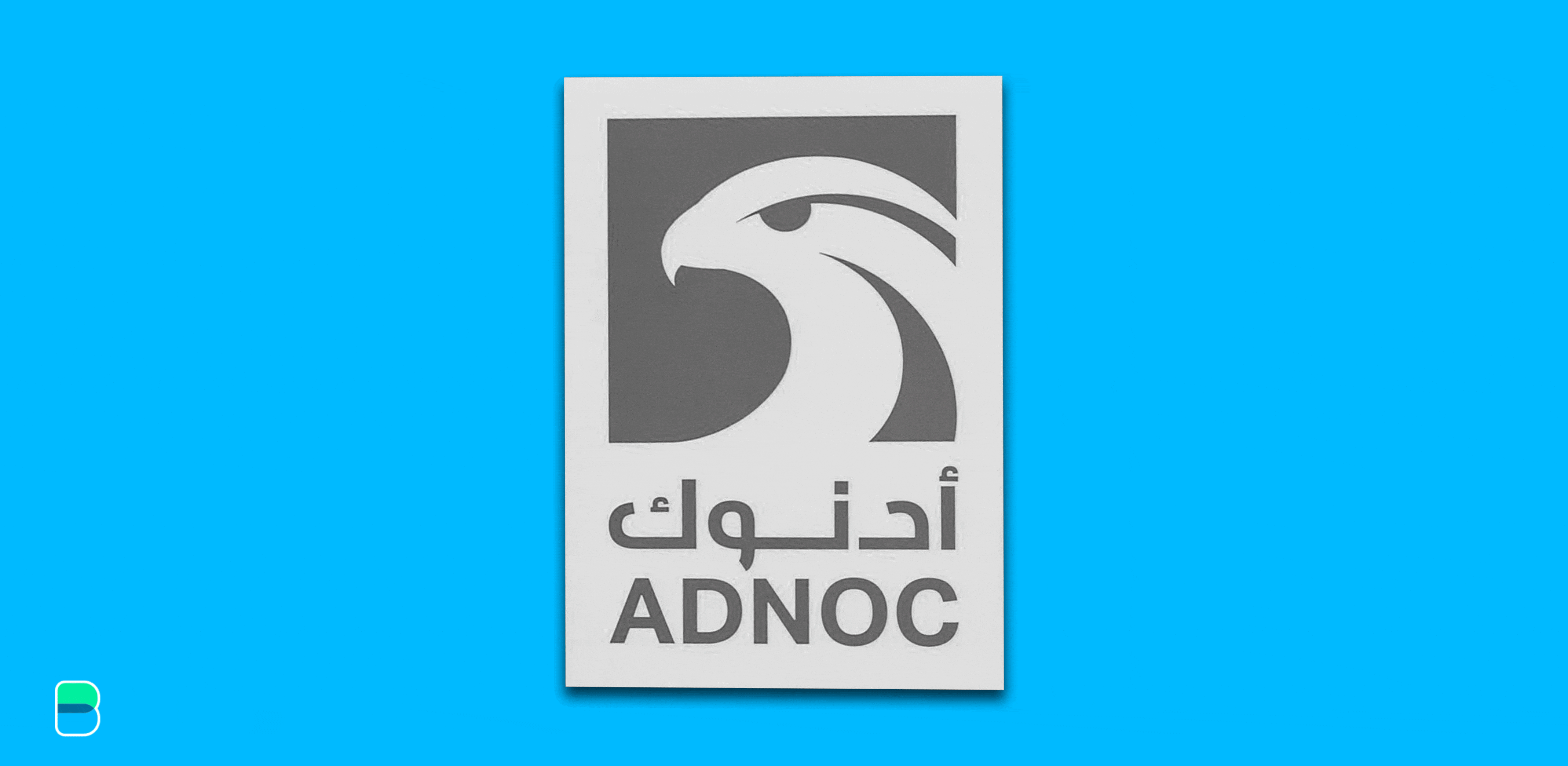 تطلب شركة أدنوك للحفر 0.62 دولار