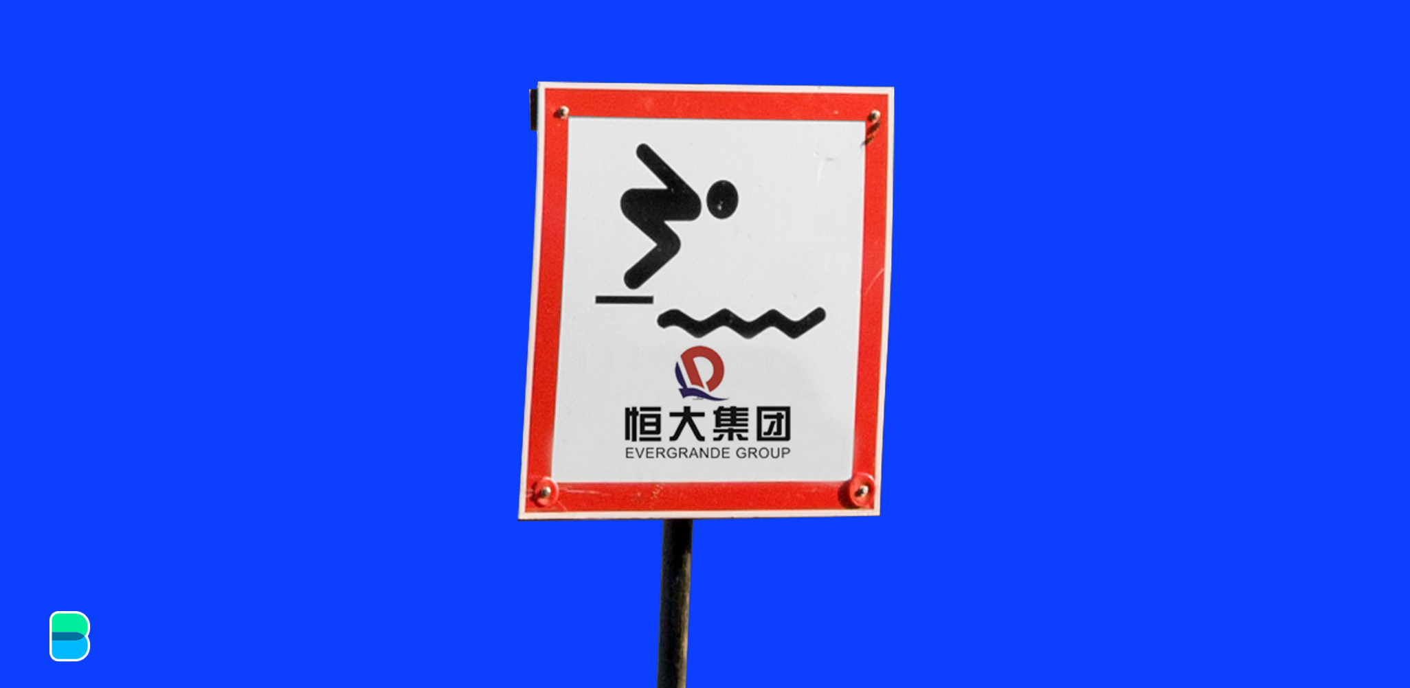ماذا يحصل مع Evergrande؟